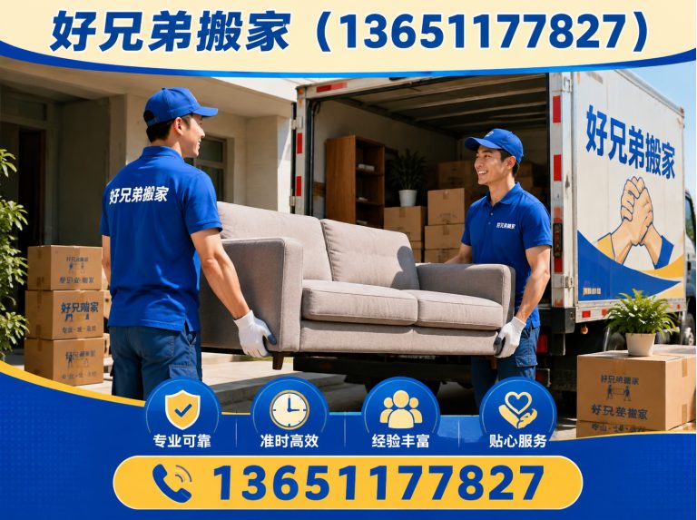 丰台区家具拆装展示图