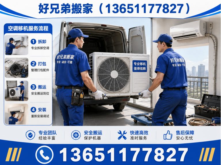 丰台区公司搬迁展示图